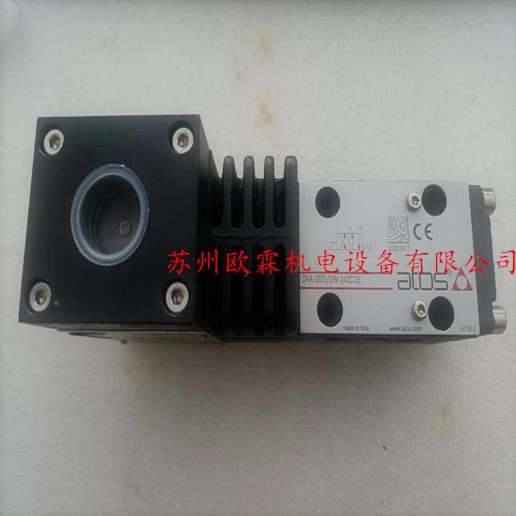 阿托阿托斯斯DHA-0631/2 /M24D/C意大利阿托斯防爆DH阀A-0631/2M/