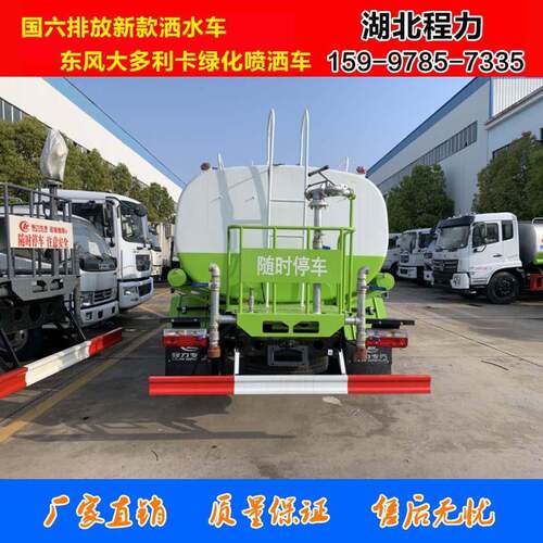 厂家促销8方洒车价 大水东风多利卡绿化喷洒车 城市环卫洒CLW5120