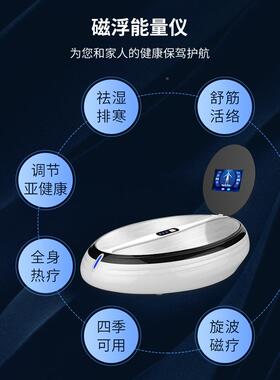 磁悬浮能量仪通气血循环机四季理养生用仪护仪养生馆足疗639仪脚