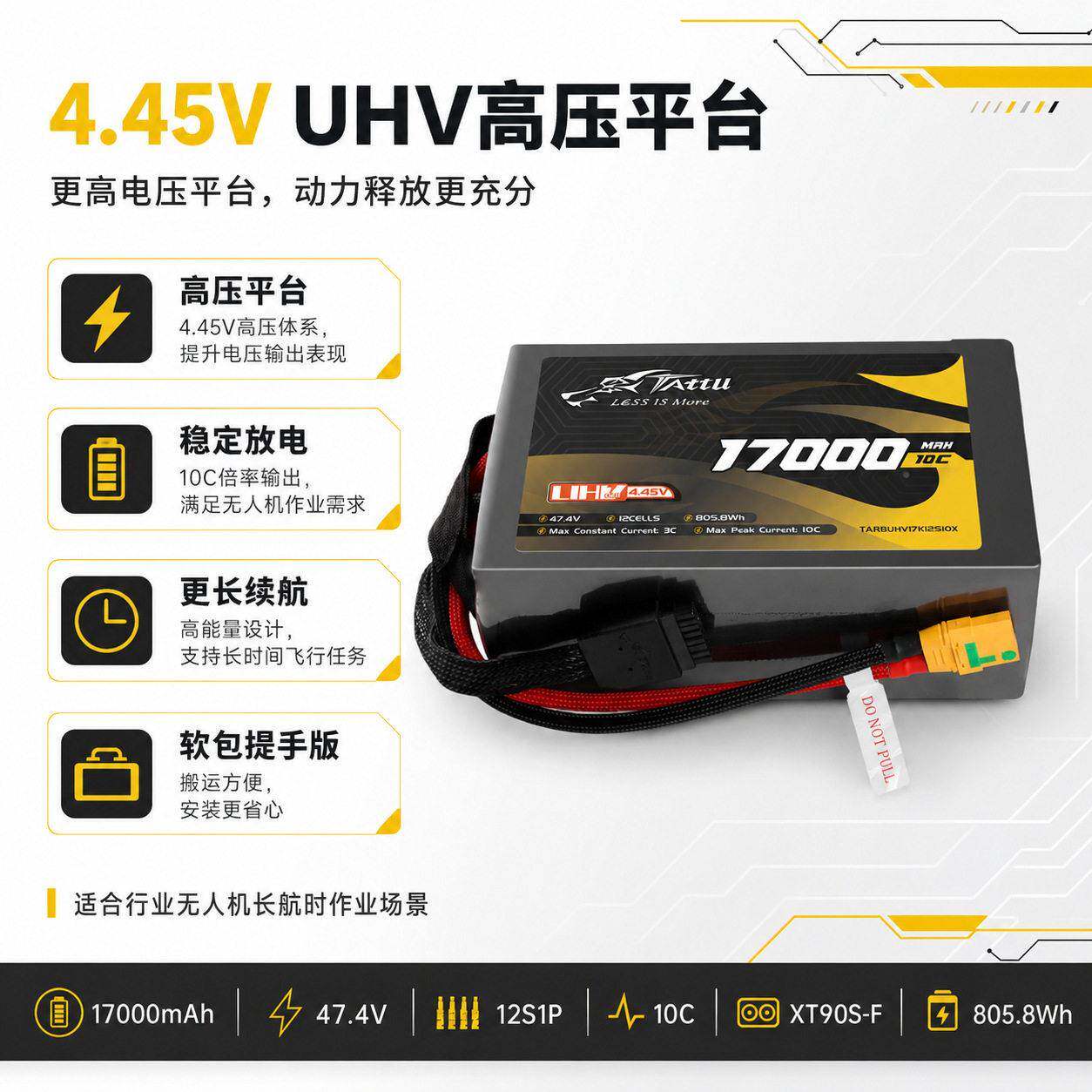 tatvtu 17000毫安 12格氏s 47.4压v包uh无人机电池巡检行业机软电