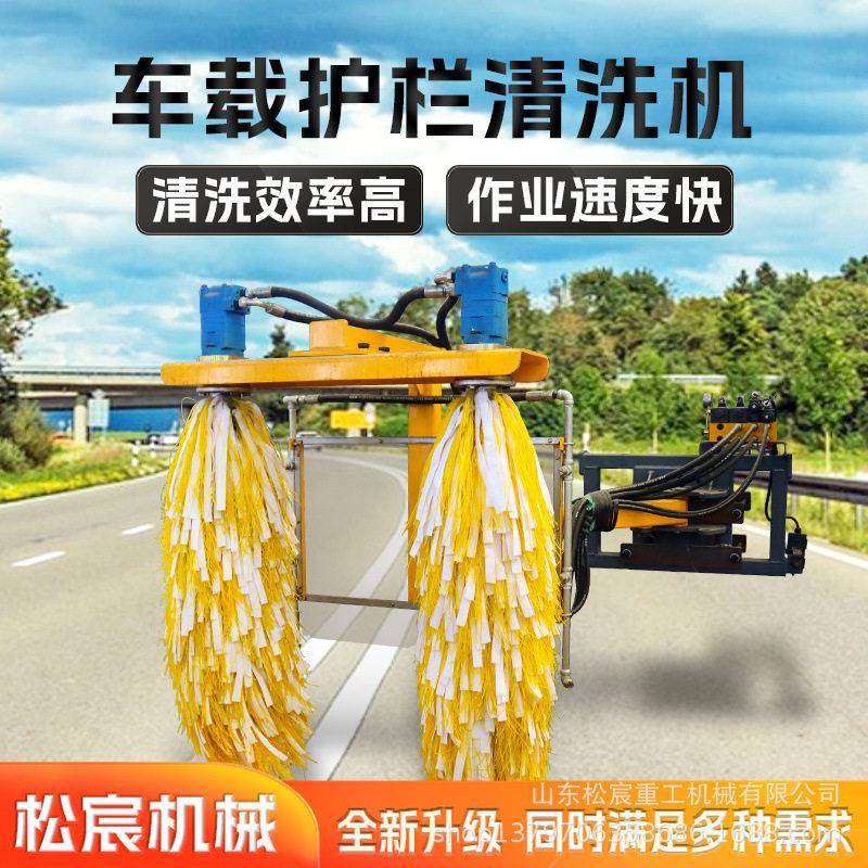 清清速公车路护栏洗隧道洗机防撞墙围栏波形护栏清理松宸设备