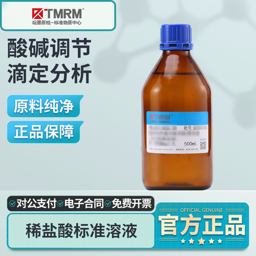 坛墨稀盐酸标准溶液0.1/1.0mol