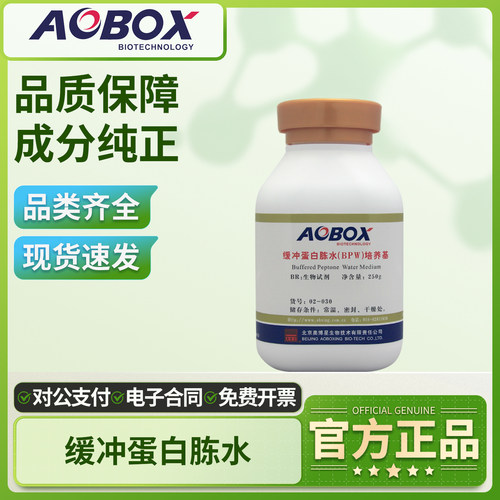 奥博星缓冲蛋白胨水BPW琼脂培养基250g/瓶