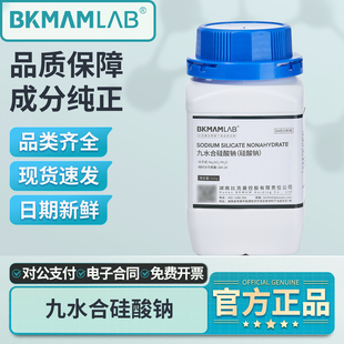 比克曼生物九水合硅酸钠分析纯实验室水玻璃液体泡花碱偏化学试剂