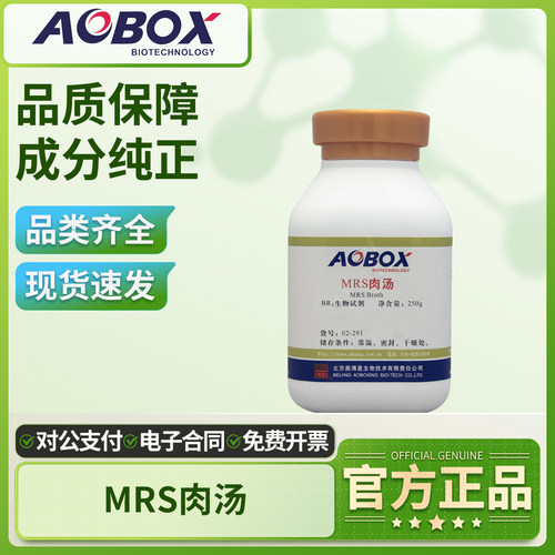 奥博星MRS肉汤琼脂培养基实验室