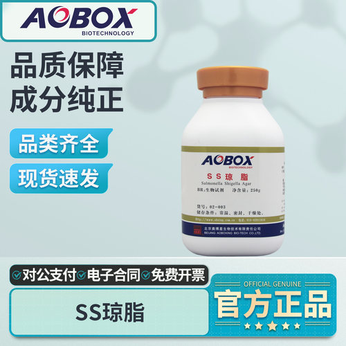 奥博星一次性SS琼脂培养基