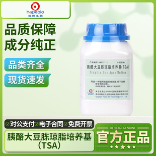 青岛海博生物胰酪大豆胨琼脂平板tsa肉汤微生物细菌培养基环凯