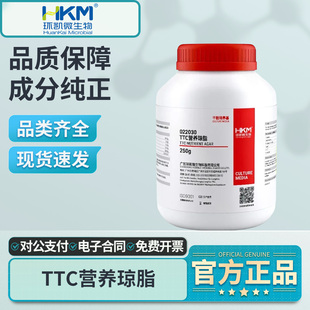 环凯TTC营养琼脂培养基022030测定细菌总数实验室微生物菌落计数