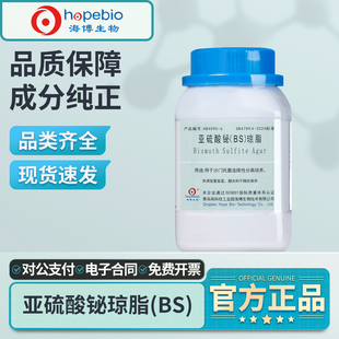 海博亚硫酸铋琼脂BS固体培养基实验室微生物沙氏门菌分离培养