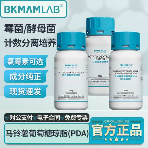 比克曼生物马铃薯葡萄糖琼脂肉汤