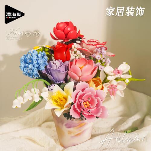 潘洛斯永生积木花益智拼装手工玫瑰花插花装饰摆件节日情人节礼物