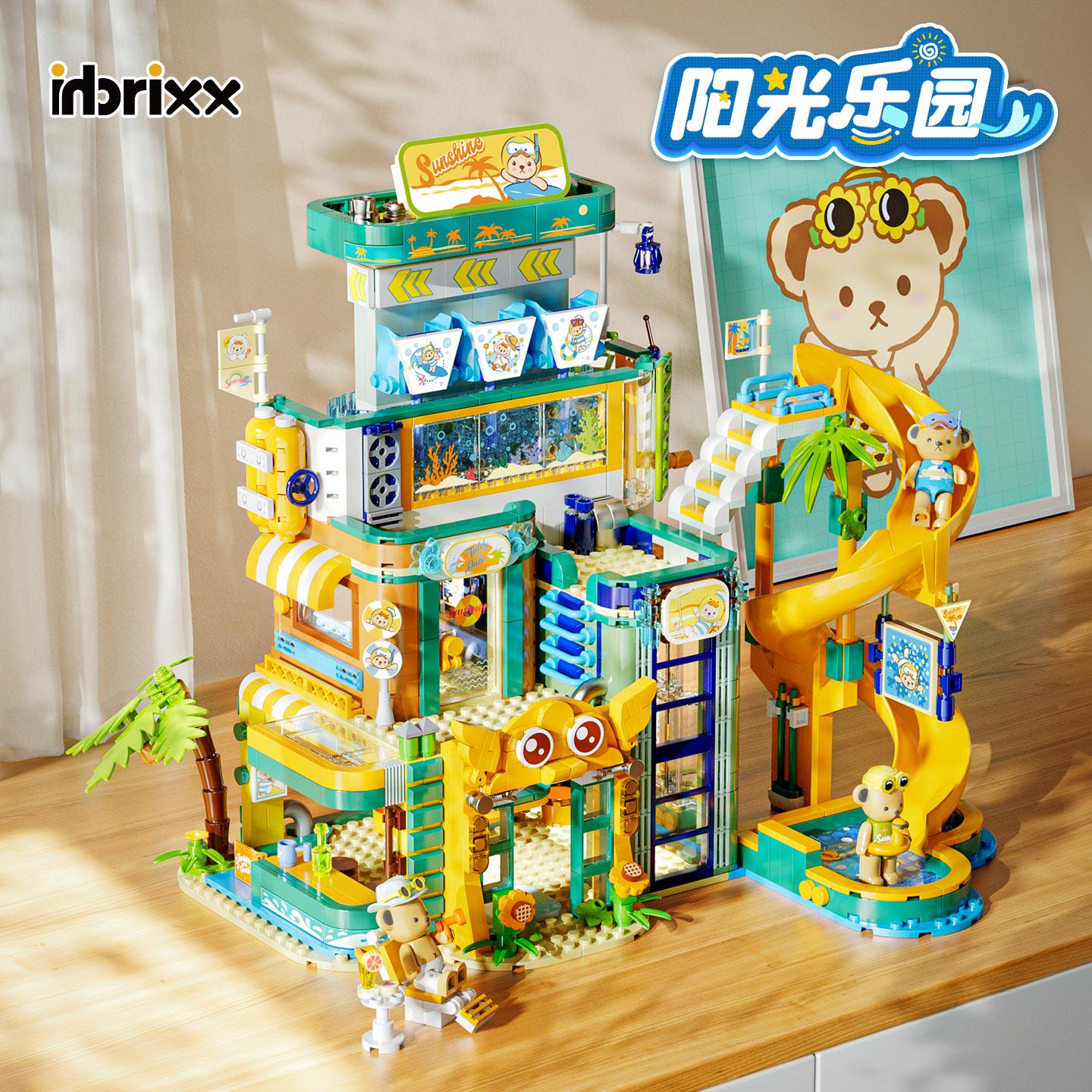 潘洛斯泰迪正版联名滑梯阳光乐园积木街景拼装玩具益智桌摆礼物