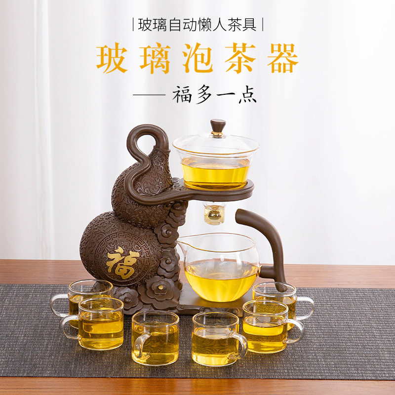 创意玻璃半自动茶具套组家用懒人冲茶器高档功夫泡茶壶杯整套磁