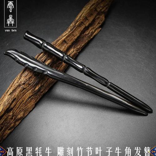 云犇发簪牛角簪子男女盘发挽发手工雕刻高原黑牦牛简约素簪发簪子