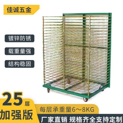 佳诚千层架干燥架25层加强丝印架晾干架层架折叠架推拉货架烘干架