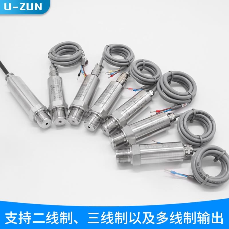 扩散硅压力变送器防水接p头直接引出线4-20mA油压不锈钢压力传感