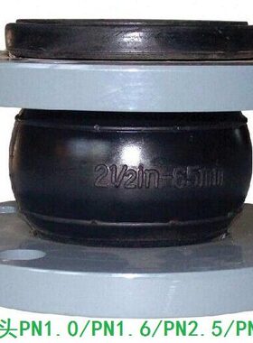 低压橡胶软接头PN1.0公斤DN20/25/32/40/50/65/80/100/125-DN1600