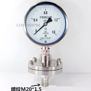 1.6MPA YNTP 连接0 ML螺纹式 YTP100 100BF全不锈钢耐震隔膜压力表