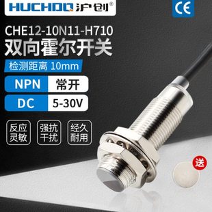 10N11 CHE12 H710 直流四线 M12 磁性接近 双信号 双向霍尔开关