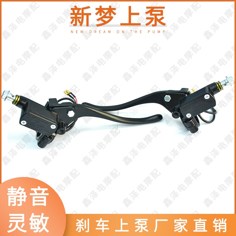 新梦电动车碟刹前后制动左右制动上泵E配件油泵刹车把镜孔10mm通