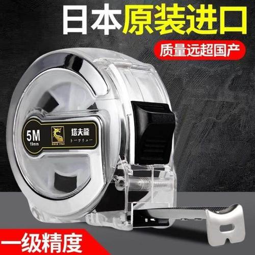 斐普卷尺5米7.5米10米不锈钢卷尺加厚耐磨抗摔米尺盒尺拉尺高精度