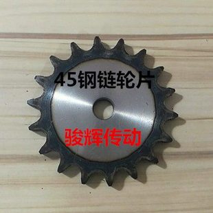 45钢1寸链轮16A/节距25.4/平片/齿数31齿32齿33齿34齿35齿到-60齿