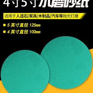 5寸植绒砂纸4寸耐磨干磨砂纸圆形水磨沙皮纸气动打磨机抛光打磨片