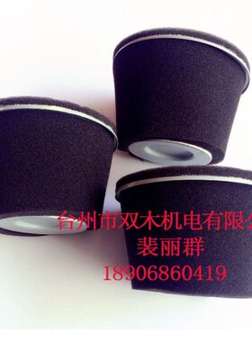 EX17 EH17 EX21 动力空滤器滤芯 滤芯 圆锥形空滤器滤清器