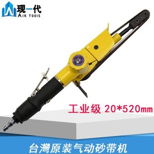 台湾气动砂带机20*520mm风动打磨机 环带机 抛光机 包邮