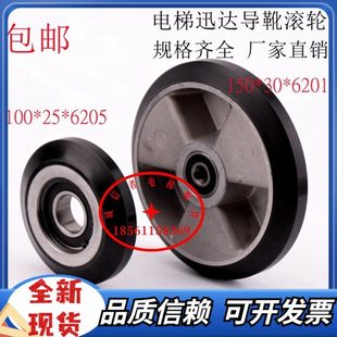 150 6201 100 6205电梯配件 适用电梯高速梯导靴滚轮R3