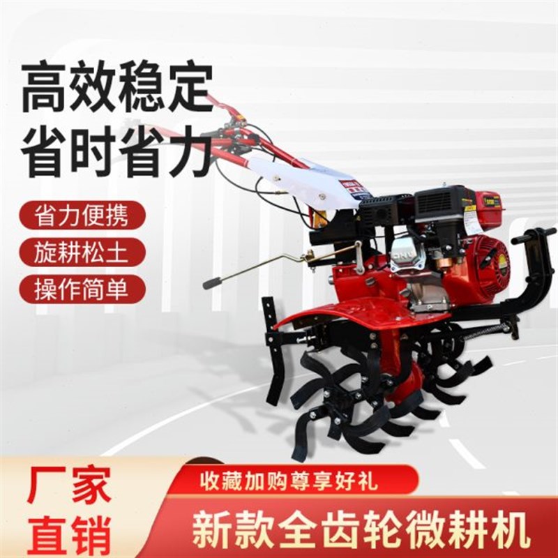 直连微耕机耕地机j家用微型翻土机农用开沟小型全齿轮打田机旋耕