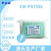 净化棉签光学镜头CM PS758L擦拭棒单层布头无尘棉签工业用擦拭棒