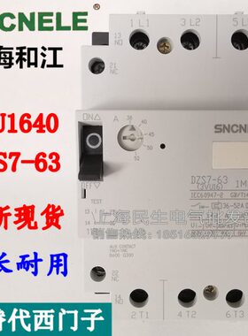 马达保护断路器 DZS7-63 3VU1640 1MR00 52A 1MQ00 40A 1LS00 63A