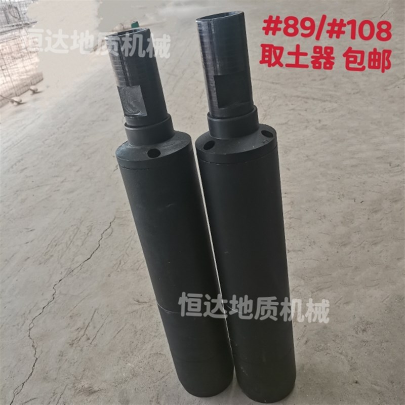 钻探物资 岩芯管取土器/取q样器 土样盒#89#108 20公分30公分样盒