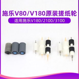 输稿器搓纸轮 V3100纸盒搓纸轮 施乐V80搓纸轮V180 V2100