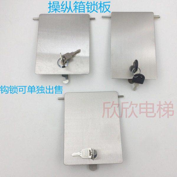 JS-3检修锁板带勾子锁/操纵箱小门钩子锁板/140*110/欣欣电梯配件