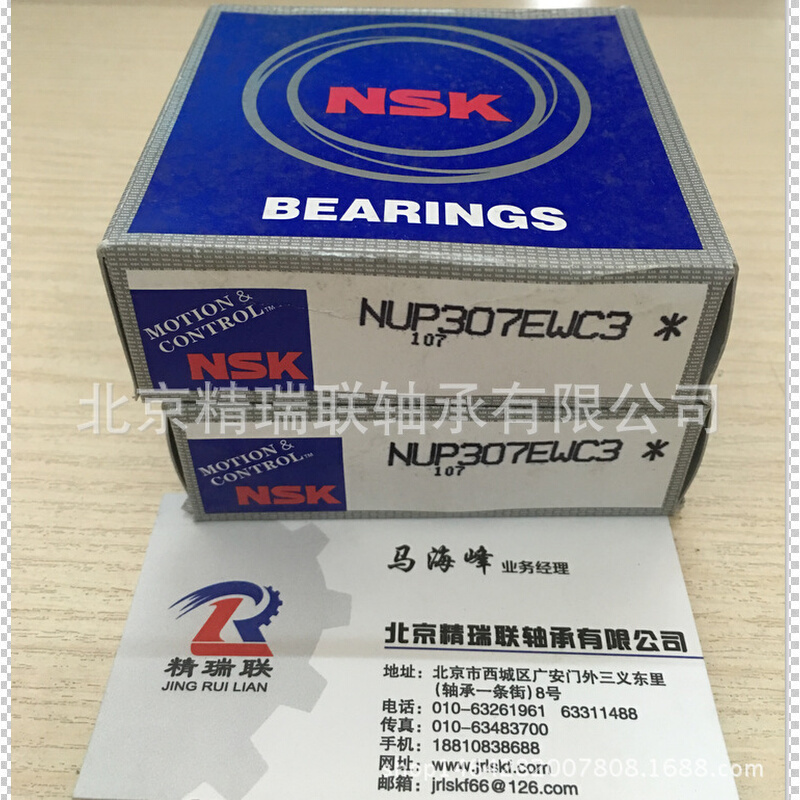 【轴承】 NUP307EWC3 圆柱滚子【轴承】现货供应