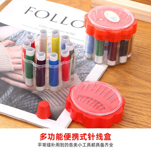 家用便携针线盒纸尺顶针套装十字绣裁缝纫工具迷你收纳套装针线包