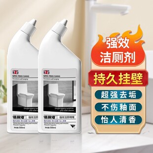 洁厕灵除臭除垢洗厕所去异味马桶清洁剂清香型强力去污去黄清洗液