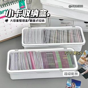 翻盖式小卡收纳盒追星筷子盒卡膜封口贴卡套小卡多功能桌面分隔盒