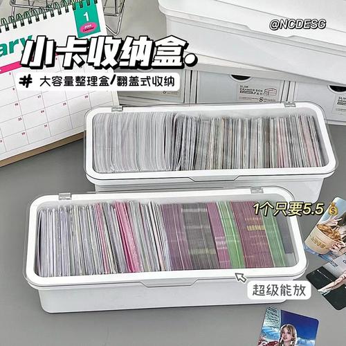 翻盖式小卡收纳盒卡膜口贴分隔盒