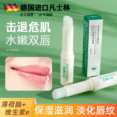 凡士林润唇膏唇膜男女通用