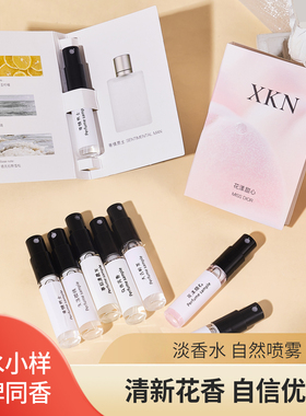 正品香水小样Q版卡片试用高级试香无人区玫瑰蔚蓝男女士持久留香