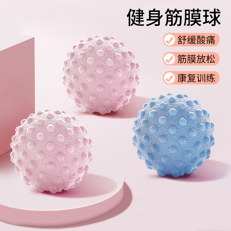 筋膜球足底按摩球腰背部肌肉放松瑜伽肩颈腿膜健身花生足弓足底球,运动/瑜伽/健身/球迷用品,筋膜球,淘宝优惠券,粉丝福利购,淘宝优惠卷
