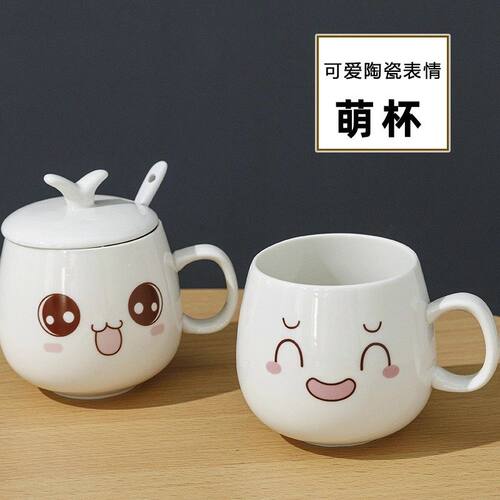 陶瓷杯子马克杯带盖勺创意情侣早餐杯牛奶杯家用咖啡杯女水杯