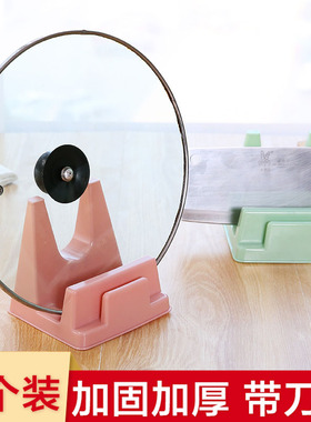 锅盖架坐式菜板架砧板架塑料厨房台面置物收纳架锅放菜板的架大号