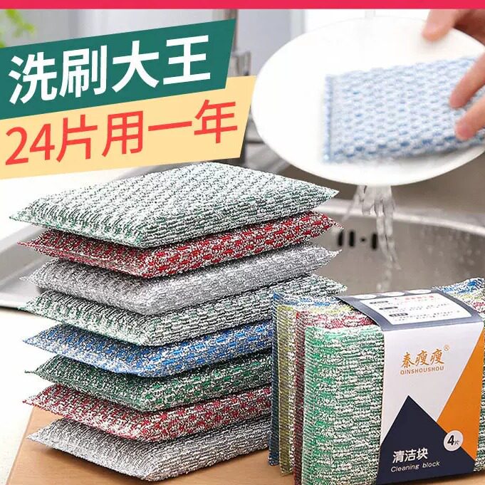 厨房洗锅海绵擦百洁布家用洗碗巾不沾油双面刷碗布魔力擦刷碗神器