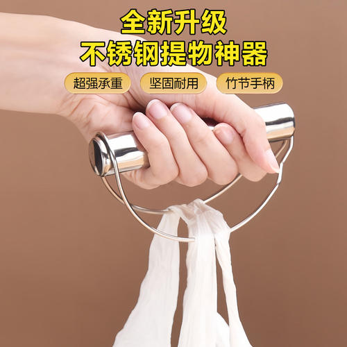 不锈钢提菜器省力防勒手购物篮