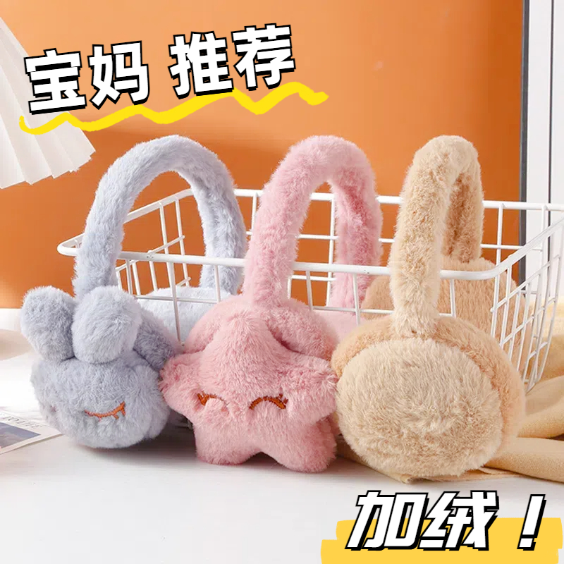 儿童可爱卡通耳罩防风保暖