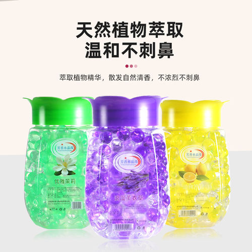 空气清新剂持久留香厕所卫生间除臭神器香薰家用卧室内固体芳香剂